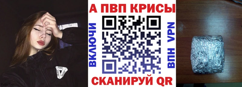 А ПВП кристаллы  купить  цена  Обнинск 